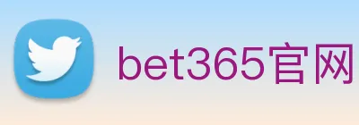 bet365官网 logo